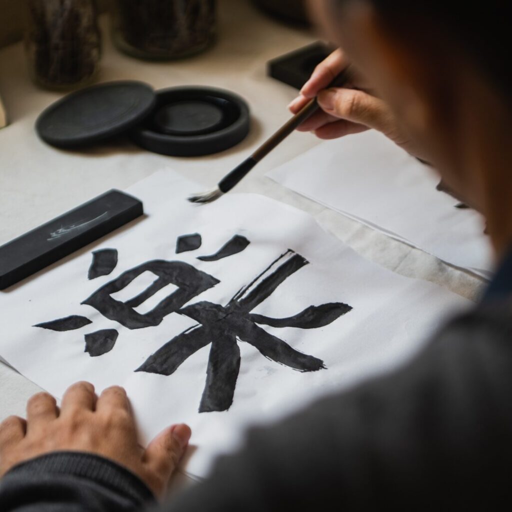 習字