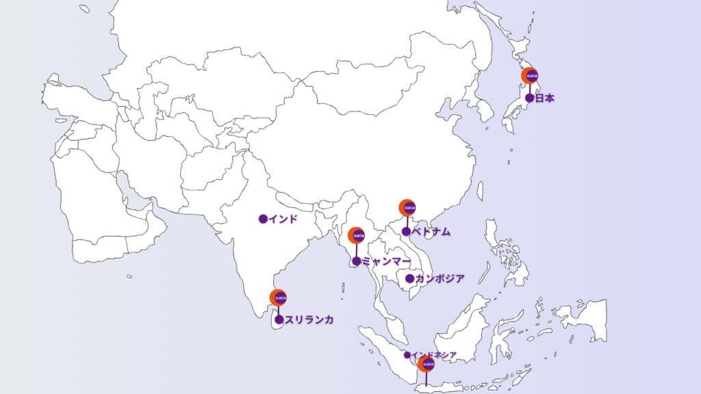 ガイア海外教育拠点